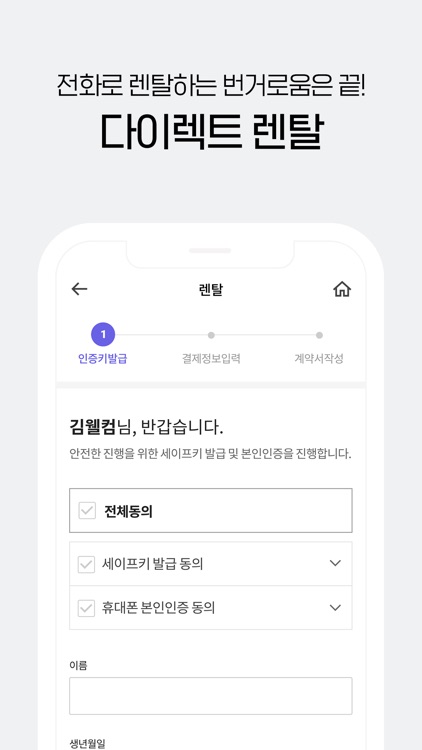 웰릭스렌탈몰 - 웰몰, 렌탈 생활이 되다 screenshot-3