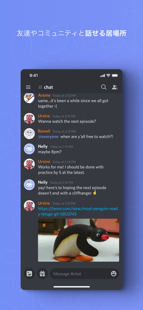 Discord 話そう チャットしよう 集まろう Overview Apple App Store Japan