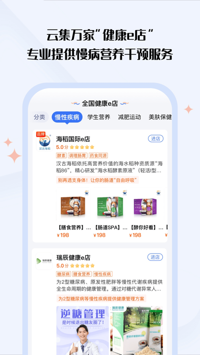 营养计划 screenshot 2