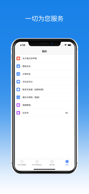 PDF签字签章(圖4)-速報App