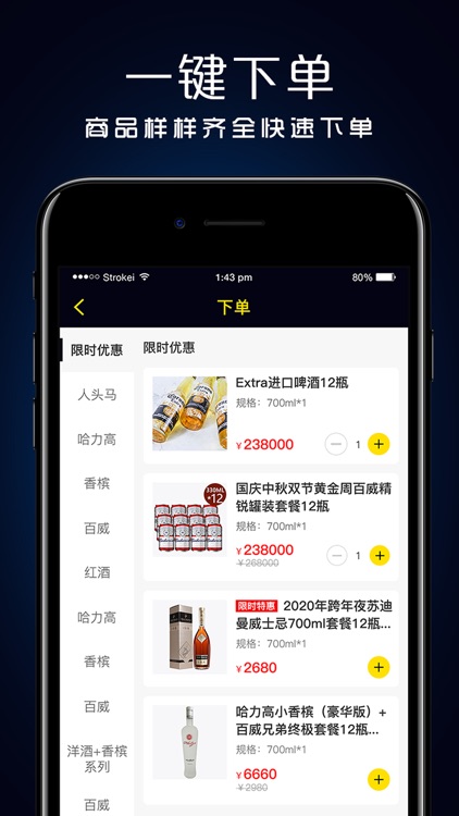 夜乐门店 screenshot-3