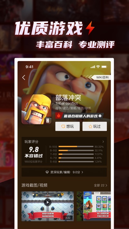 游信-精品游戏推荐