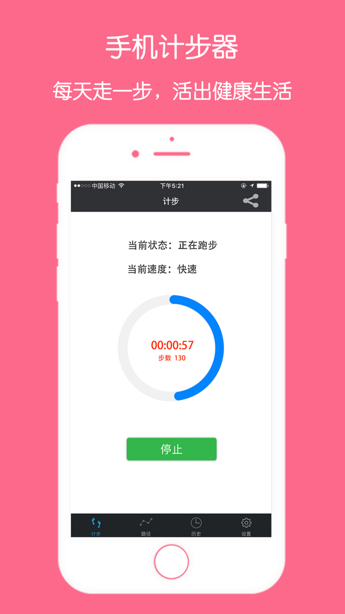 手机追踪 - GPS定位追踪助手