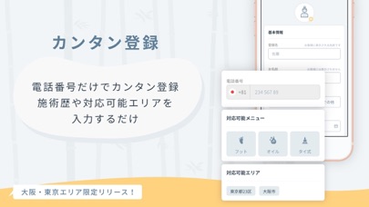 HOGUGU for セラピストのスクリーンショット2 HOGUGU for セラピストのスクリーンショット2