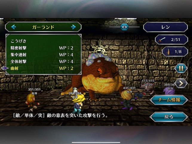 サガ フロンティア リマスター On The App Store