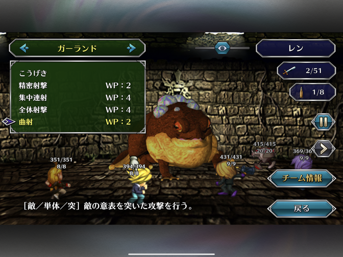 サガ フロンティア リマスター