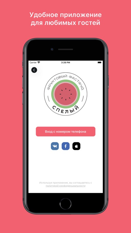 СПЕЛЫЙ - фруктовый фастфуд