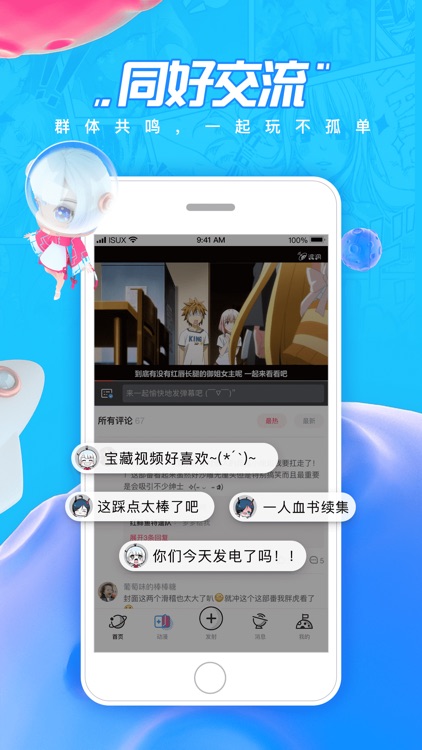 波洞-以热爱连接热爱 screenshot-4