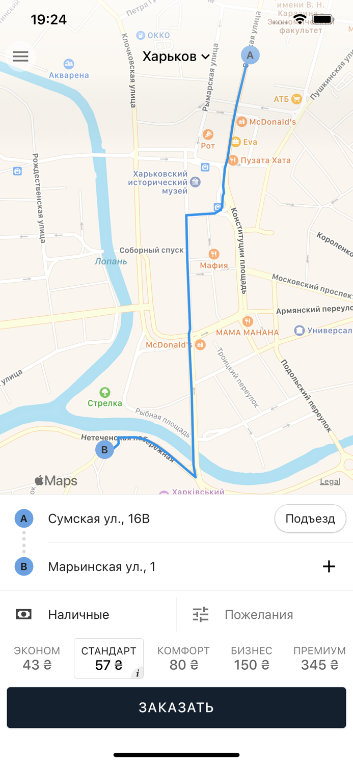 SkyTaxi - заказ такси онлайн