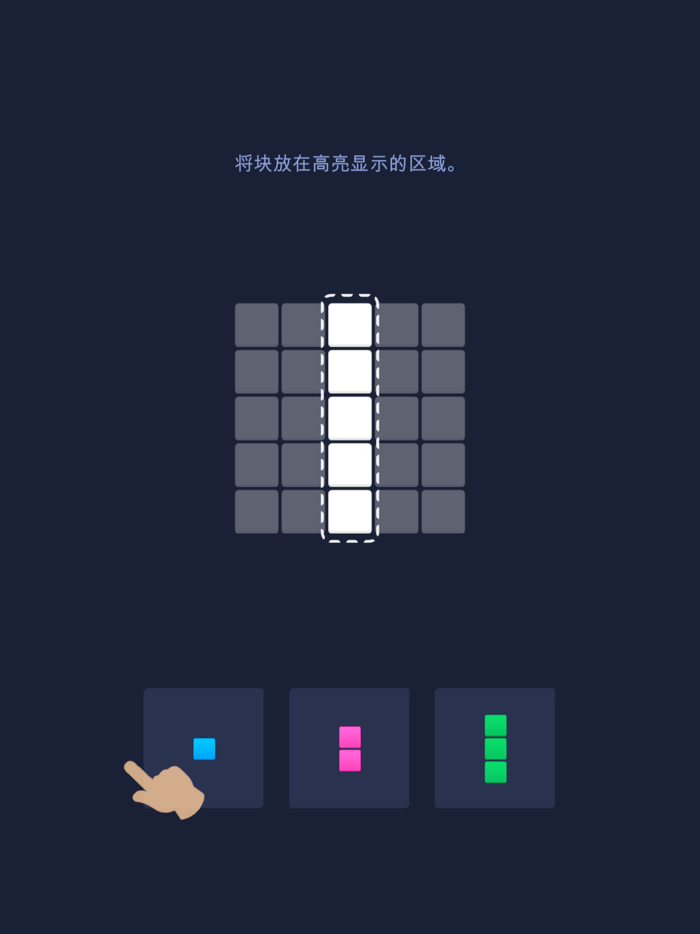 俄罗斯方块 - 智力游戏