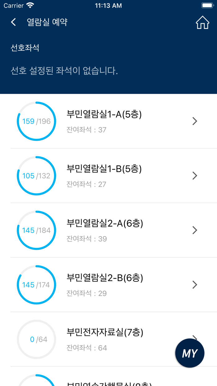 동아대학교 도서관