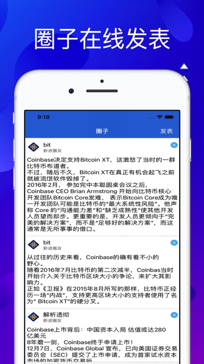 链比特——全球区块链数字货币行情交流App