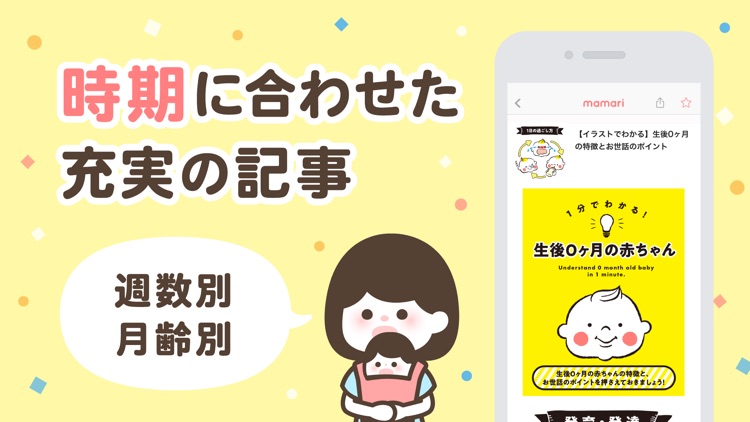 ママリ - 妊娠・出産で悩む女性向けQ&Aアプリ