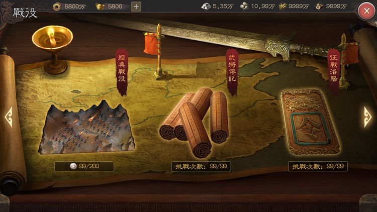 新三國 漢室復興 screenshot-7