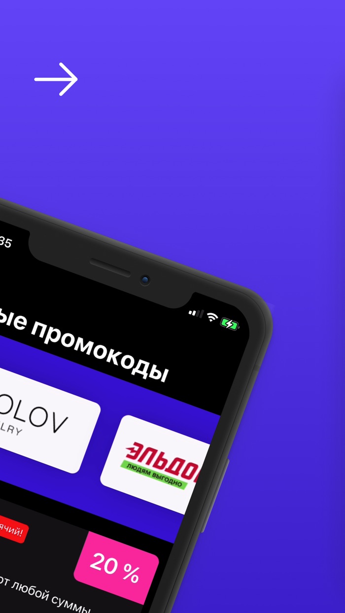 Все Промокоды акции и скидки