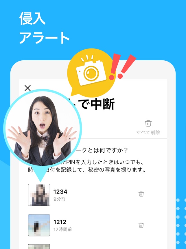 秘密のアルバム 秘密の写真保存管理 をapp Storeで