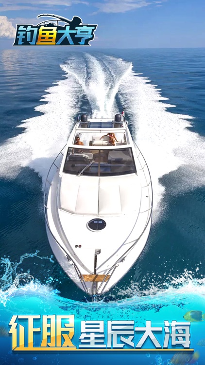 放置钓鱼大亨-挂机钓鱼 screenshot-4