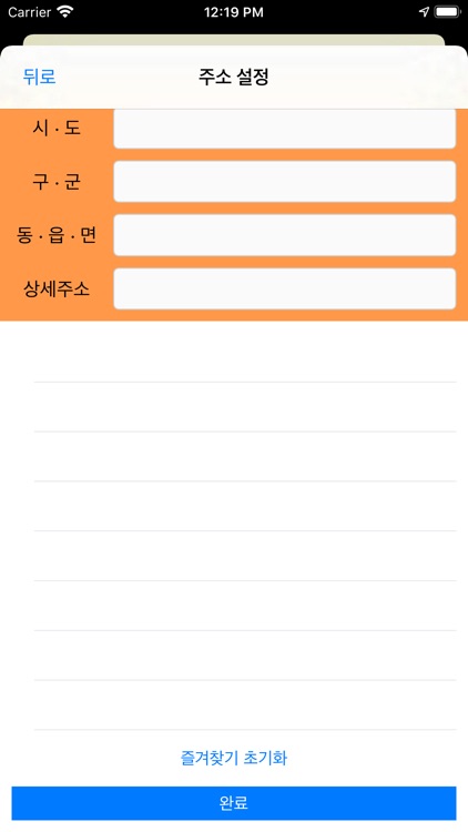 내 기사 대리운전 screenshot-4