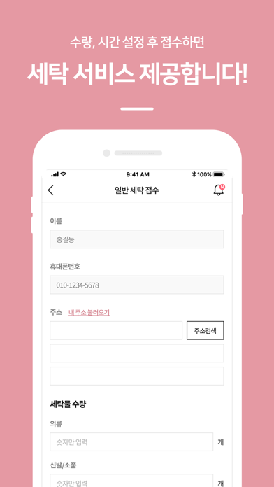 크린에이드 screenshot 3