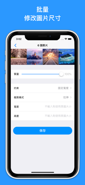 圖片尺寸修改器-快速壓縮照片大小(圖2)-速報App