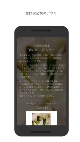 Game screenshot 「SR猫柳本線ポケット」ニュース専科 hack