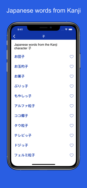 Japanese etymology dictionary(圖8)-速報App