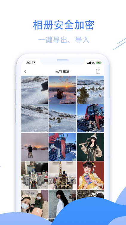 私密相册超级管家-更安全的照片&视频保险箱