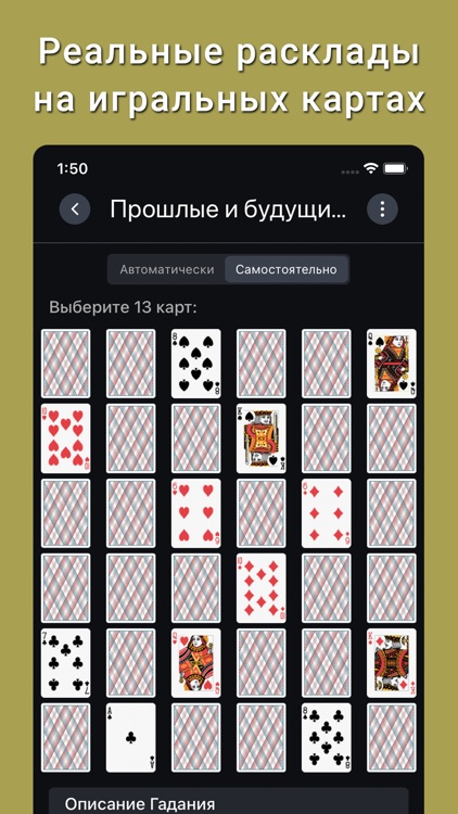 Карты: Гадания Предсказания screenshot-3