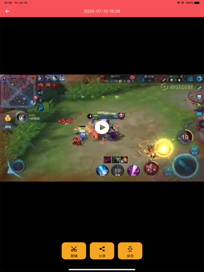 屏幕录像-专业屏幕录像工具