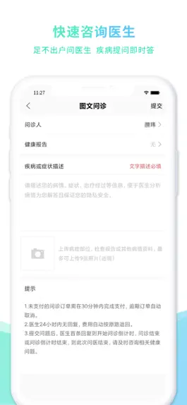 Game screenshot 贵健康 hack