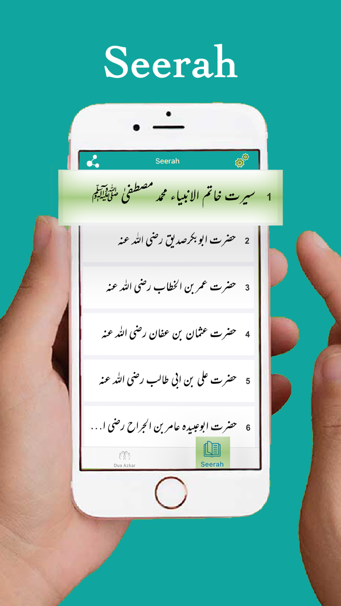 islam one  Tafseer  Hadith