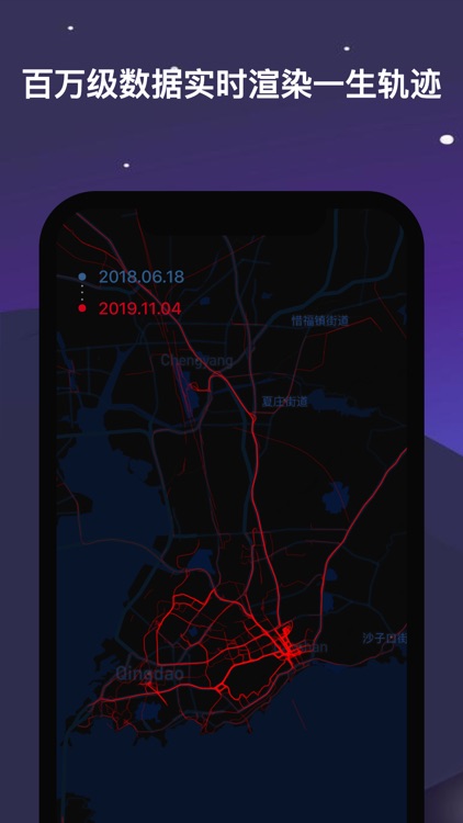 足迹 - 记录一生轨迹与旅行标记地图 screenshot-0