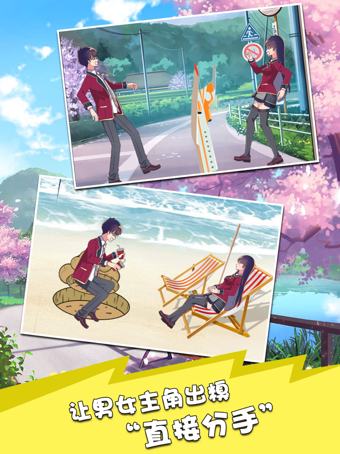 樱花高校模拟器-学院生活