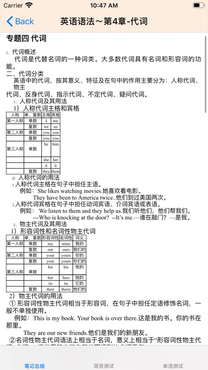 中考英语真题大全 screenshot-7