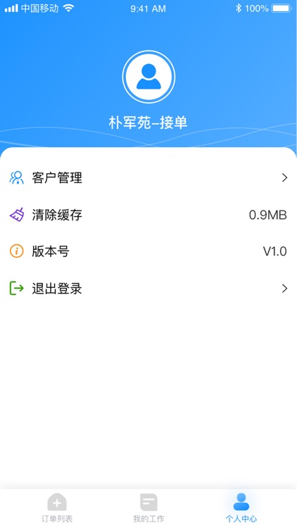 景亮ERP screenshot-4