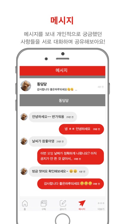 낚시 판 -  낚시 정보의 모든 것 screenshot-6