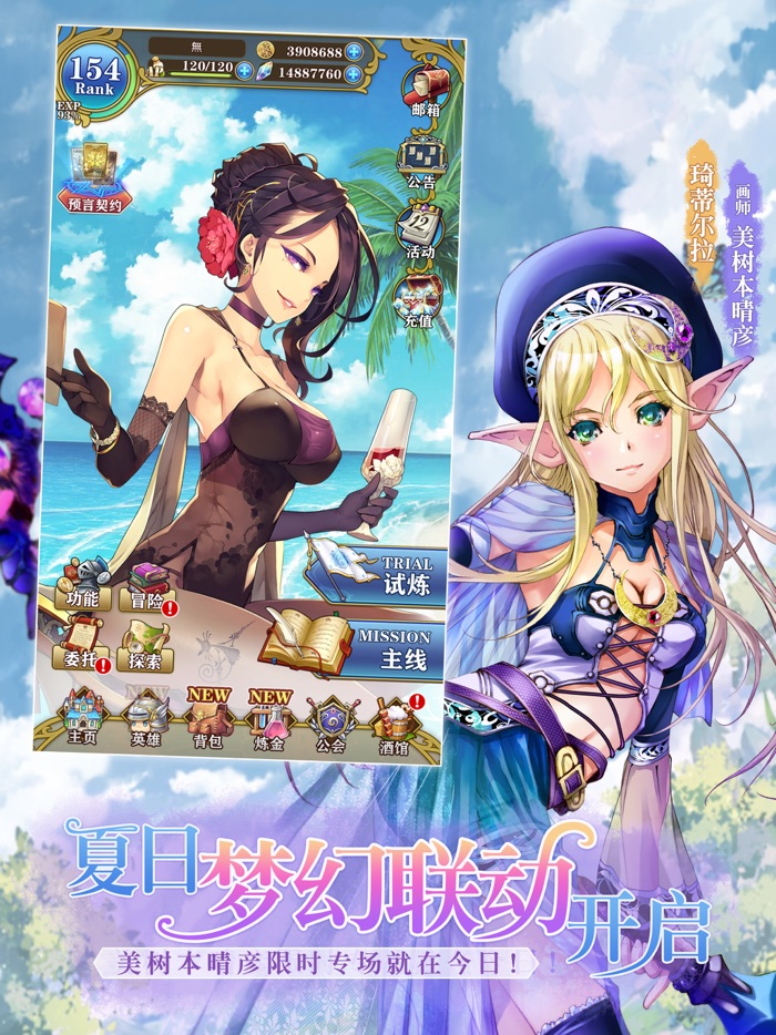 螺旋英雄谭-全新2.0