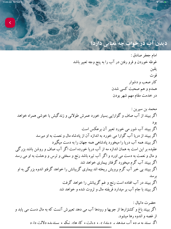 تعبیر خواب و رویا