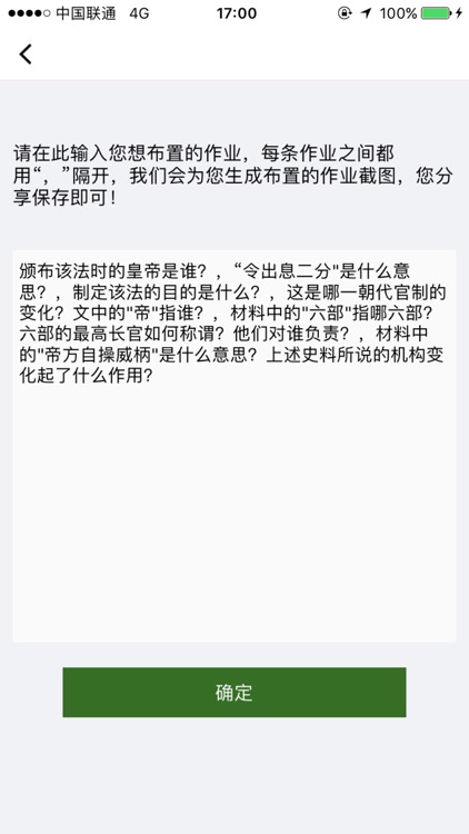 爱备课 screenshot-3