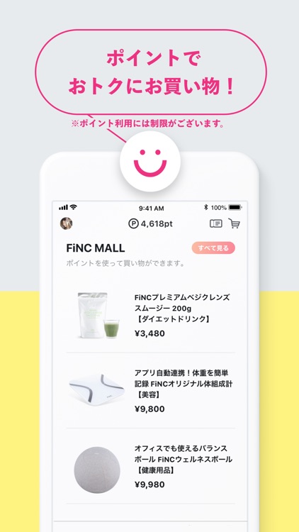 FiNC/フィンク ダイエット&ヘルスケア アプリ screenshot-4