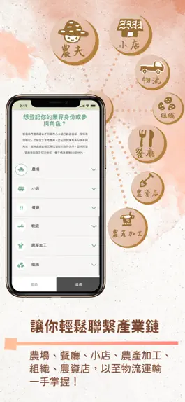 Game screenshot 香港農業 3.0 apk