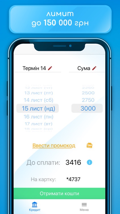 Smartiway
