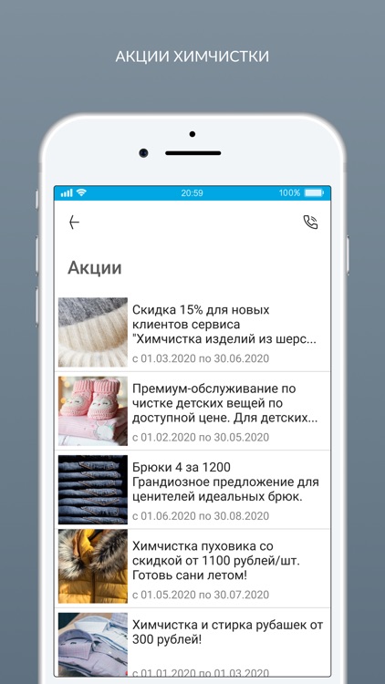 ЧИСТ-И-СВЕЖ screenshot-6