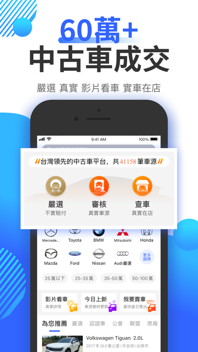81汽車app 苹果商店应用信息下载量 评论 排名情况 德普优化