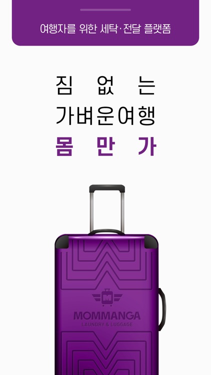 몸만가