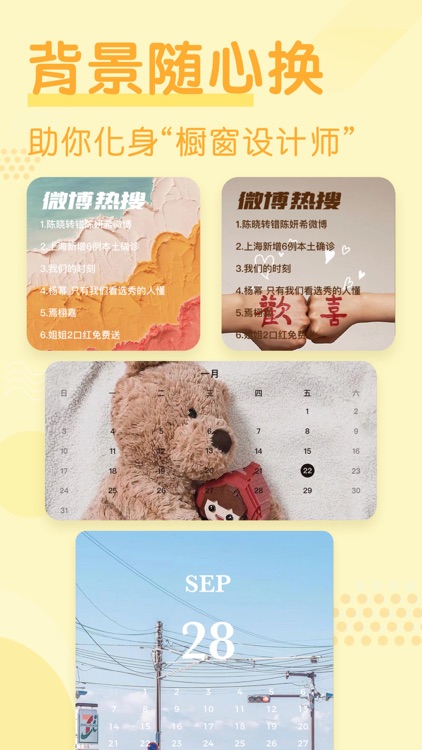 创意小组件 - 个性主题图标桌面美化