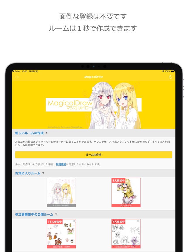 Magicaldraw をapp Storeで Magicaldraw をapp Storeで