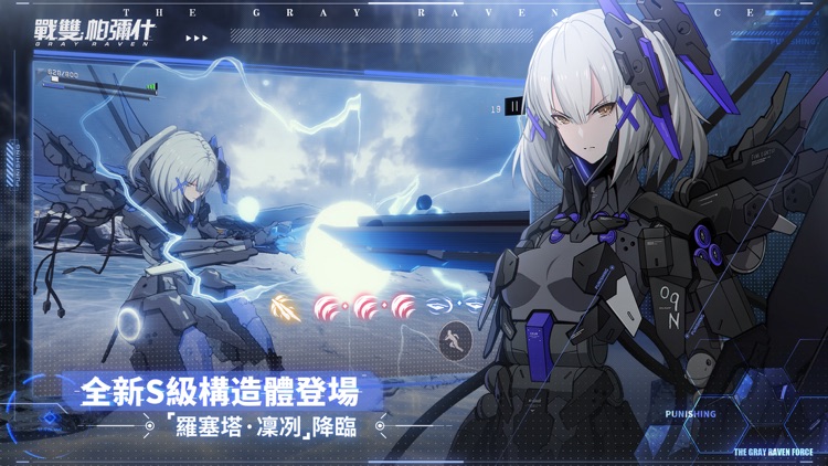戰雙帕彌什:末世科幻3D動作遊戲