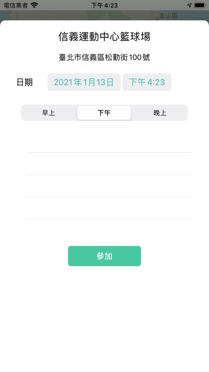 台北打球趣