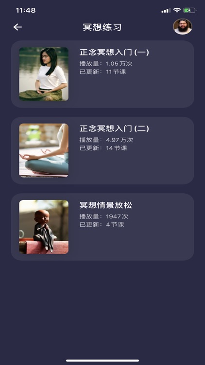 静乐 - 睡眠小助手 screenshot-6